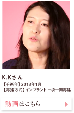 K・Kさん